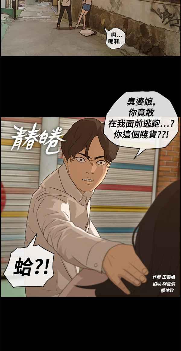 《青春白卷》漫画最新章节[第193话] 考试期间(1)免费下拉式在线观看章节第【2】张图片