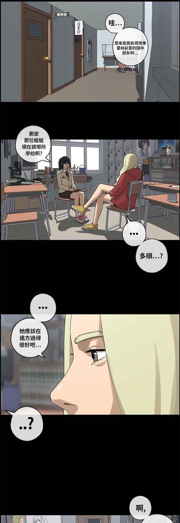 《青春白卷》漫画最新章节[第193话] 考试期间(1)免费下拉式在线观看章节第【26】张图片