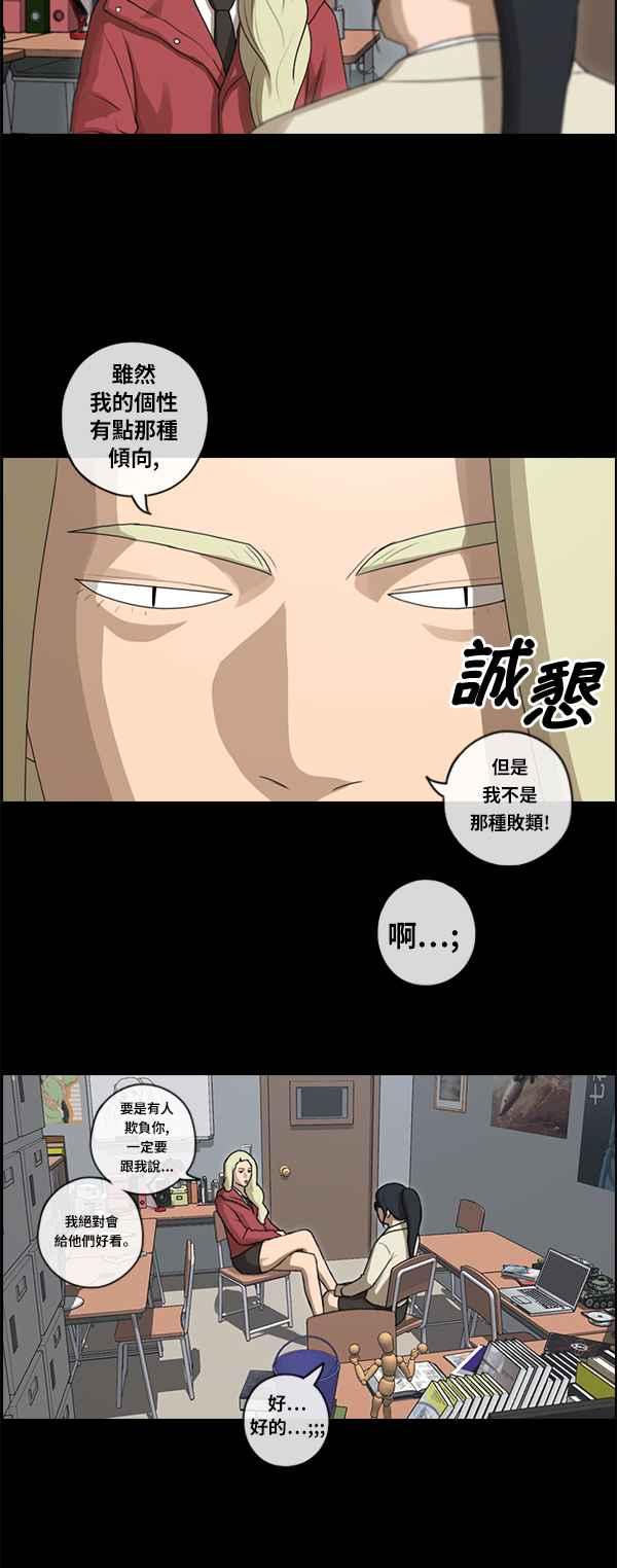 《青春白卷》漫画最新章节[第193话] 考试期间(1)免费下拉式在线观看章节第【28】张图片