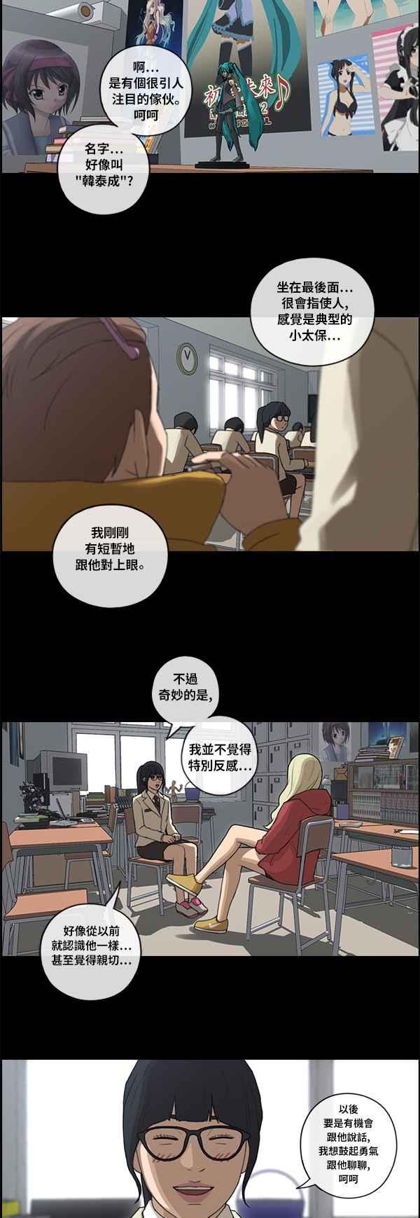 《青春白卷》漫画最新章节[第193话] 考试期间(1)免费下拉式在线观看章节第【30】张图片