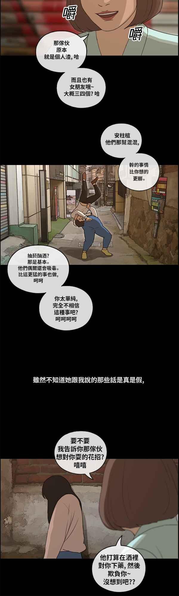 《青春白卷》漫画最新章节[第193话] 考试期间(1)免费下拉式在线观看章节第【6】张图片