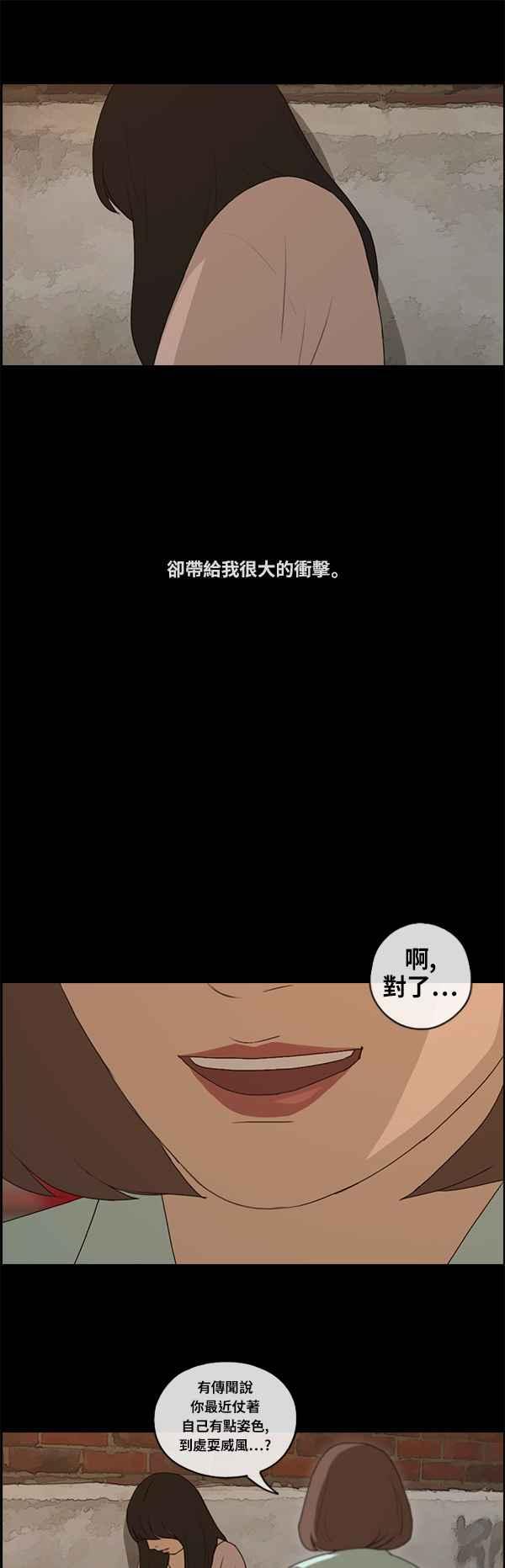 《青春白卷》漫画最新章节[第193话] 考试期间(1)免费下拉式在线观看章节第【7】张图片