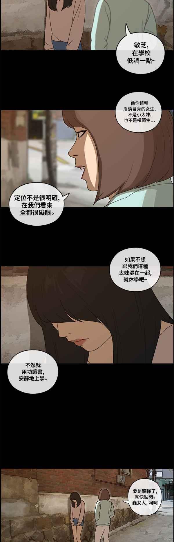 《青春白卷》漫画最新章节[第193话] 考试期间(1)免费下拉式在线观看章节第【8】张图片