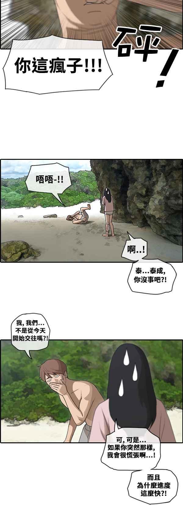 《青春白卷》漫画最新章节[第194话] 考试期间(2)免费下拉式在线观看章节第【10】张图片