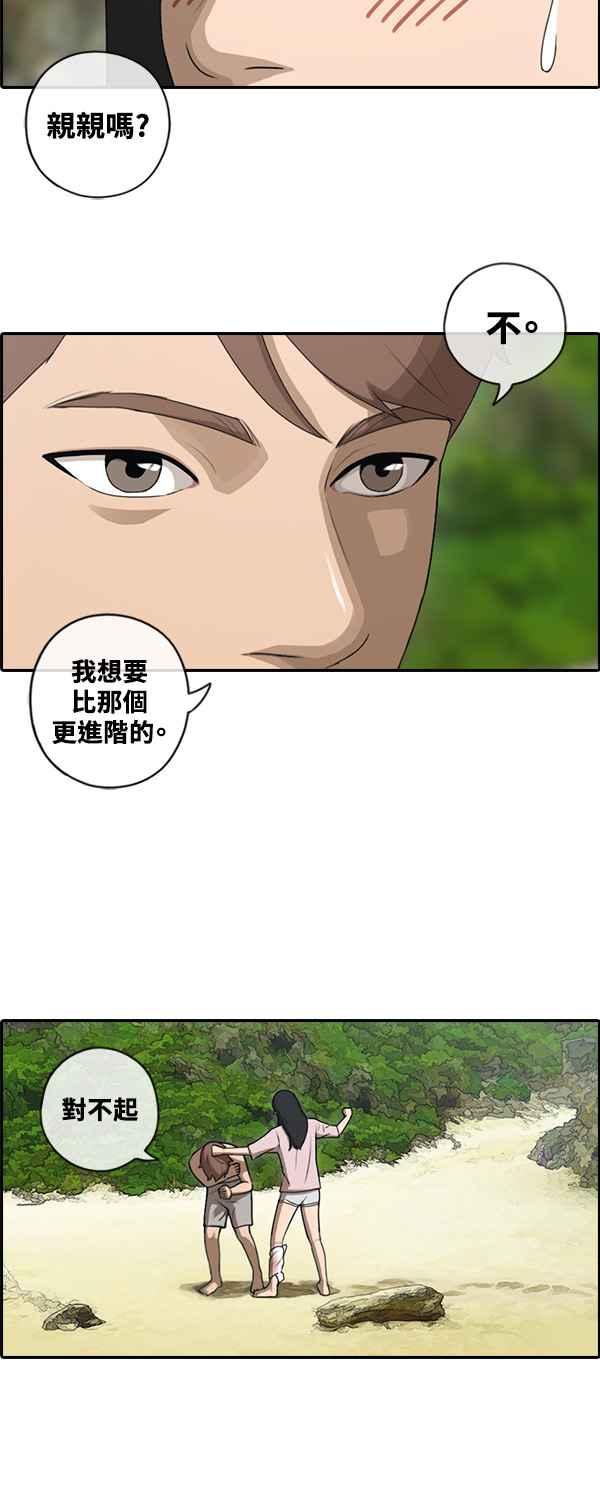 《青春白卷》漫画最新章节[第194话] 考试期间(2)免费下拉式在线观看章节第【12】张图片