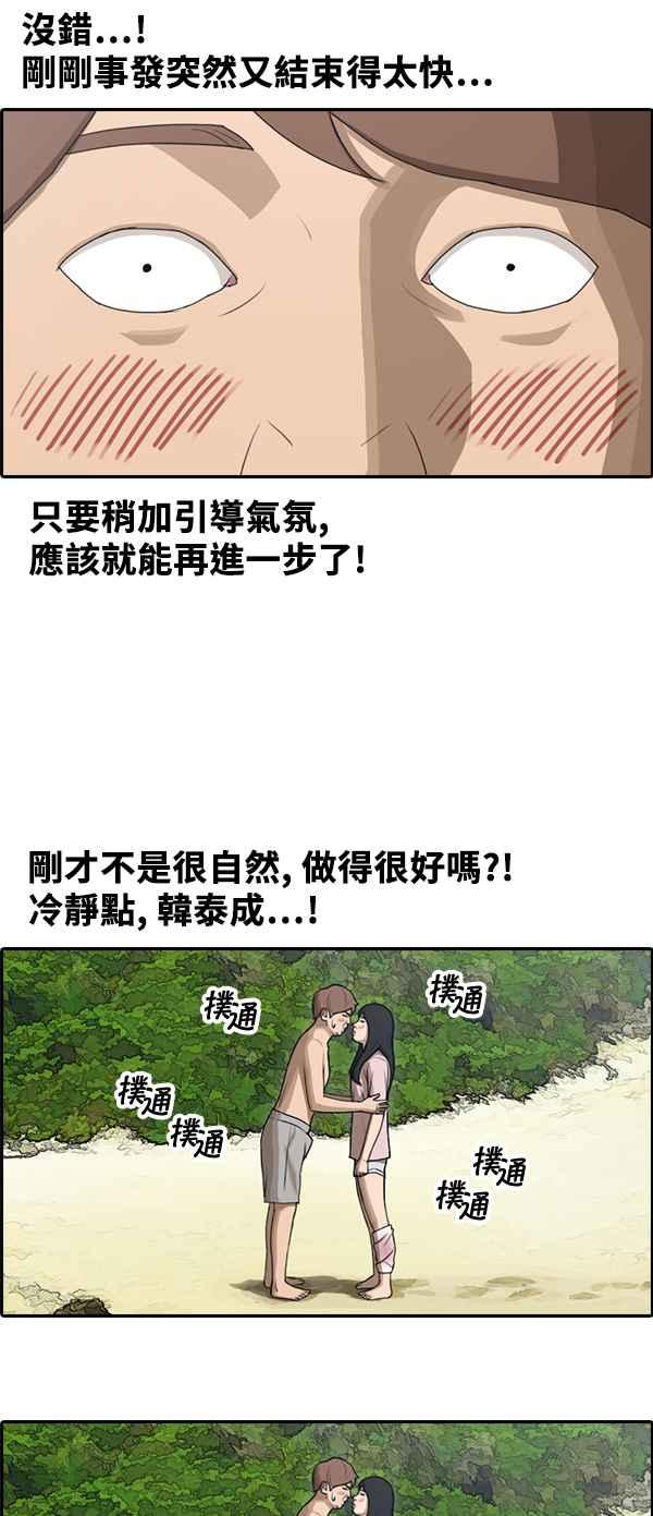 《青春白卷》漫画最新章节[第194话] 考试期间(2)免费下拉式在线观看章节第【16】张图片