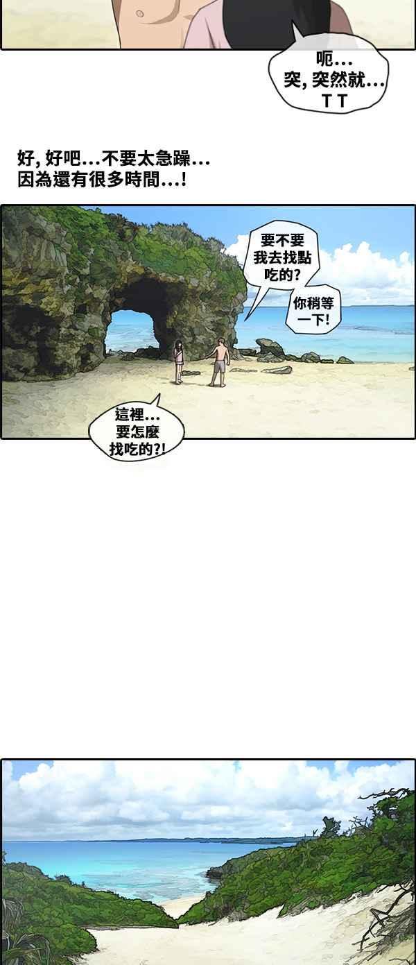 《青春白卷》漫画最新章节[第194话] 考试期间(2)免费下拉式在线观看章节第【18】张图片