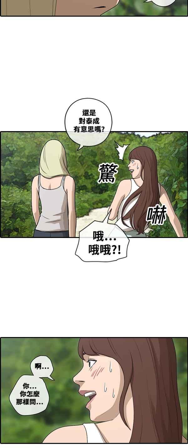 《青春白卷》漫画最新章节[第194话] 考试期间(2)免费下拉式在线观看章节第【30】张图片