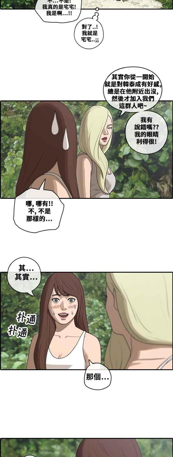 《青春白卷》漫画最新章节[第194话] 考试期间(2)免费下拉式在线观看章节第【32】张图片