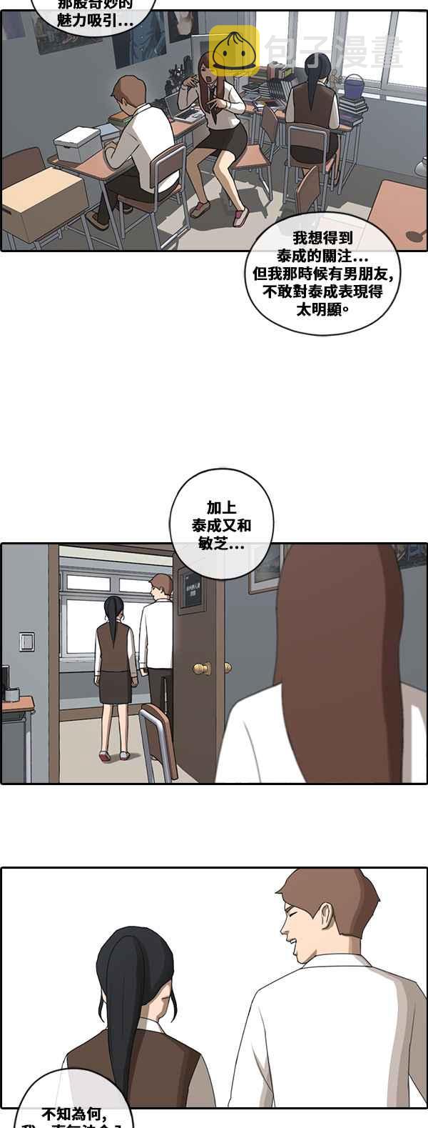 《青春白卷》漫画最新章节[第194话] 考试期间(2)免费下拉式在线观看章节第【34】张图片