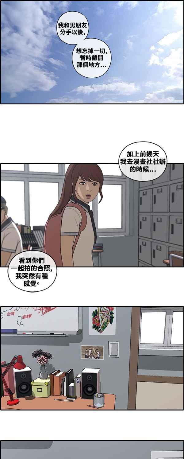 《青春白卷》漫画最新章节[第194话] 考试期间(2)免费下拉式在线观看章节第【36】张图片