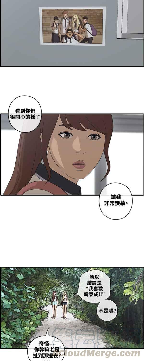 《青春白卷》漫画最新章节[第194话] 考试期间(2)免费下拉式在线观看章节第【37】张图片