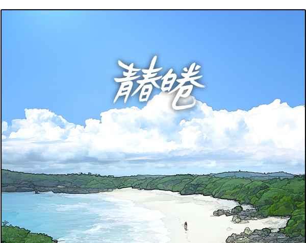 《青春白卷》漫画最新章节[第194话] 考试期间(2)免费下拉式在线观看章节第【4】张图片