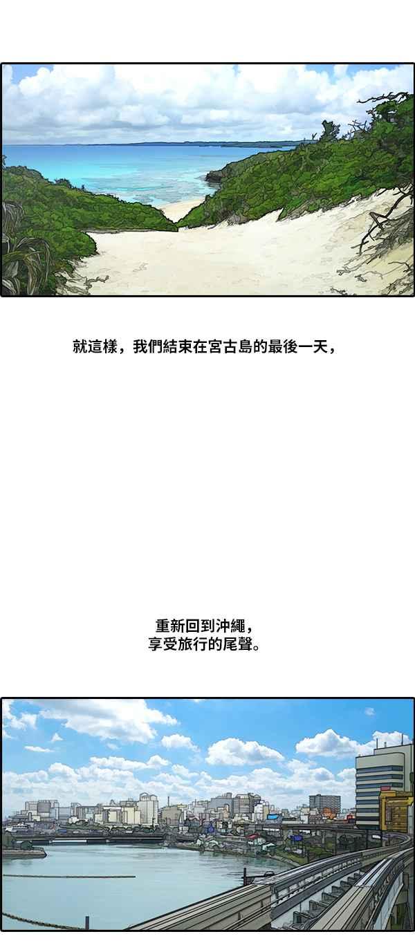 《青春白卷》漫画最新章节[第195话] 考试期间(3)免费下拉式在线观看章节第【11】张图片