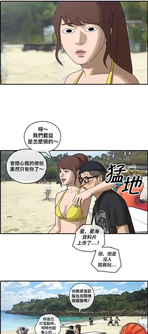 《青春白卷》漫画最新章节[第195话] 考试期间(3)免费下拉式在线观看章节第【17】张图片