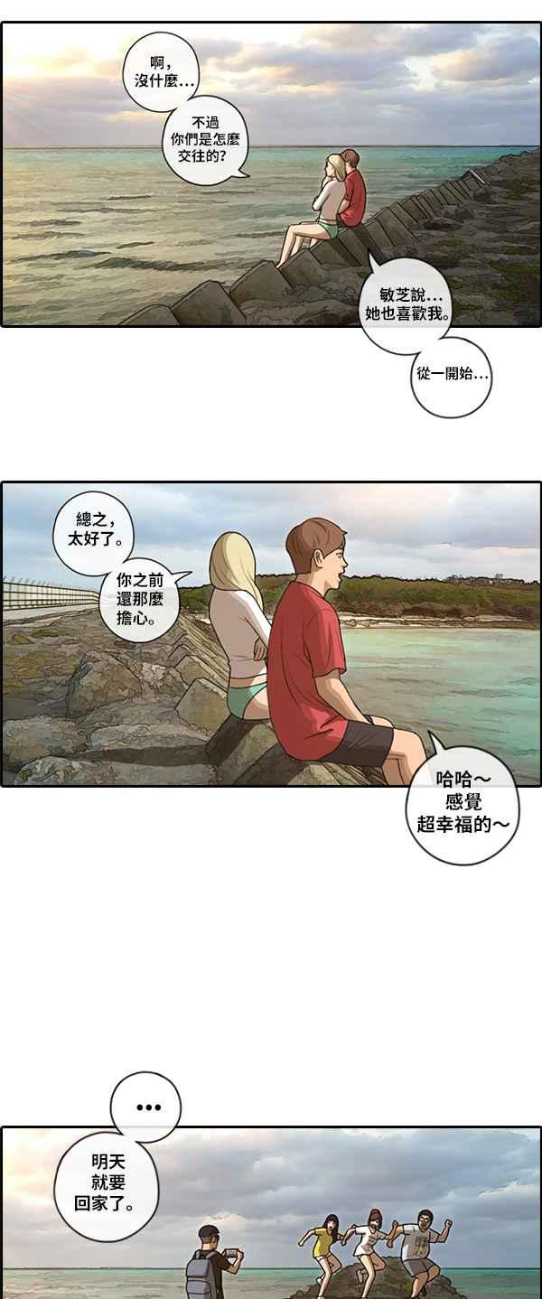 《青春白卷》漫画最新章节[第195话] 考试期间(3)免费下拉式在线观看章节第【21】张图片