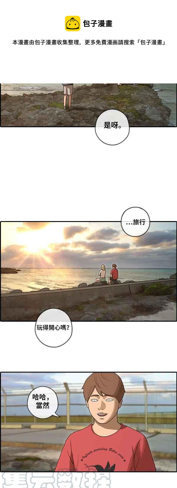 《青春白卷》漫画最新章节[第195话] 考试期间(3)免费下拉式在线观看章节第【22】张图片