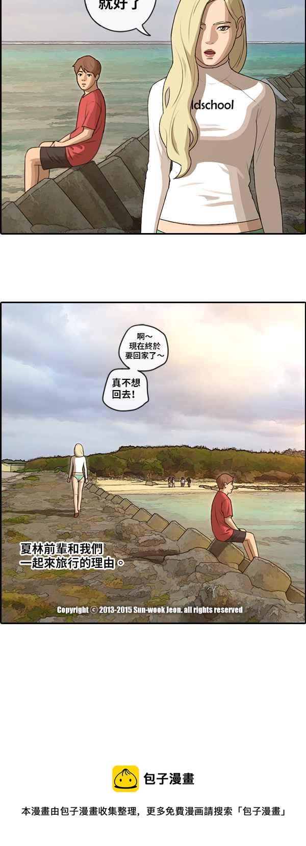 《青春白卷》漫画最新章节[第195话] 考试期间(3)免费下拉式在线观看章节第【27】张图片