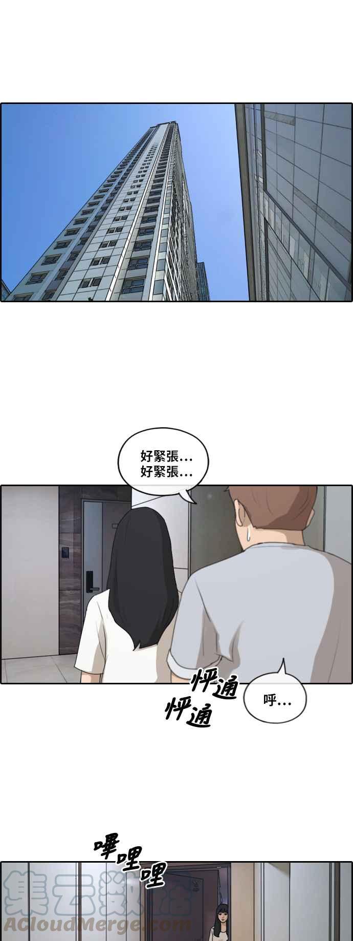 《青春白卷》漫画最新章节[第195话] 考试期间(3)免费下拉式在线观看章节第【28】张图片