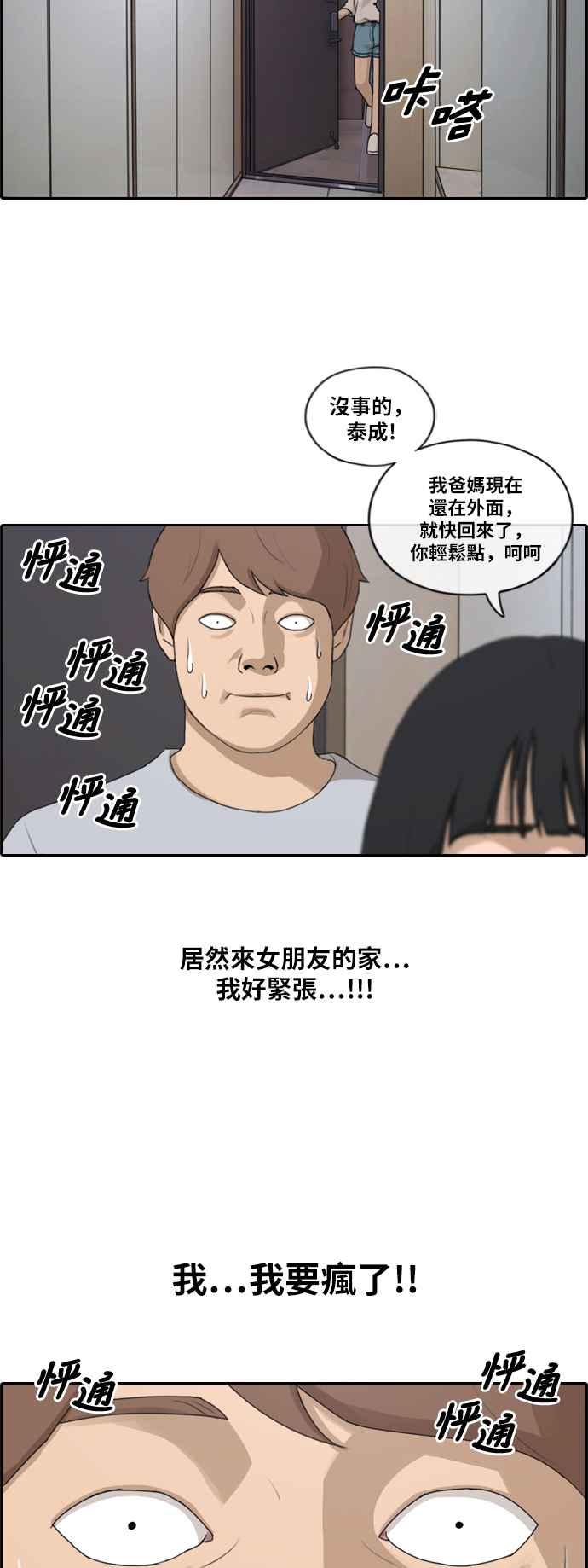 《青春白卷》漫画最新章节[第195话] 考试期间(3)免费下拉式在线观看章节第【29】张图片