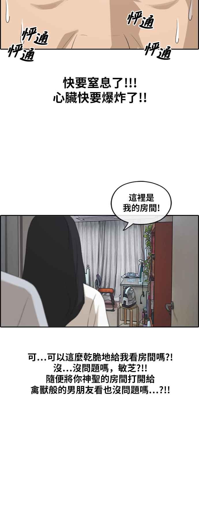 《青春白卷》漫画最新章节[第195话] 考试期间(3)免费下拉式在线观看章节第【30】张图片