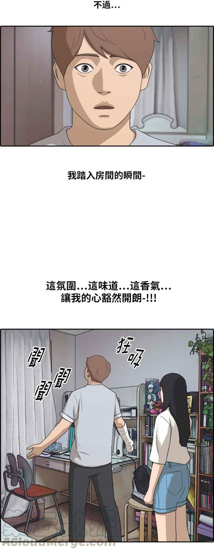 《青春白卷》漫画最新章节[第195话] 考试期间(3)免费下拉式在线观看章节第【31】张图片