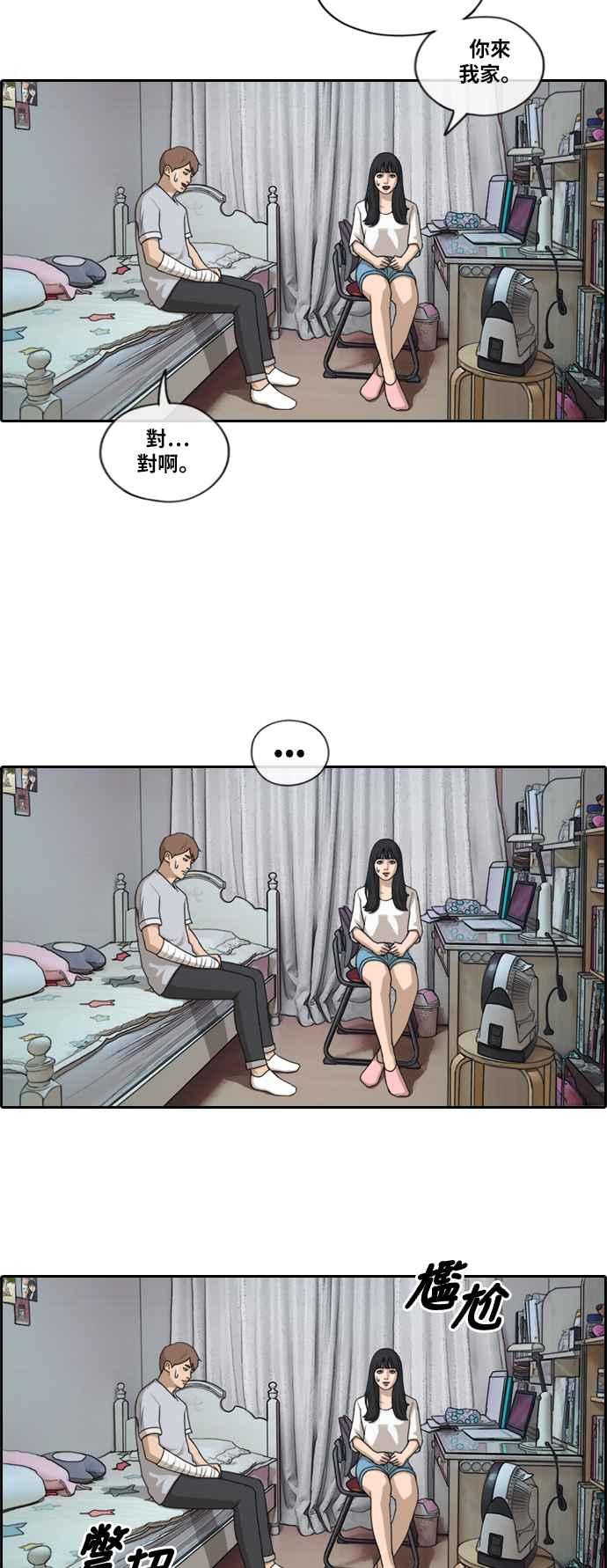 《青春白卷》漫画最新章节[第195话] 考试期间(3)免费下拉式在线观看章节第【33】张图片