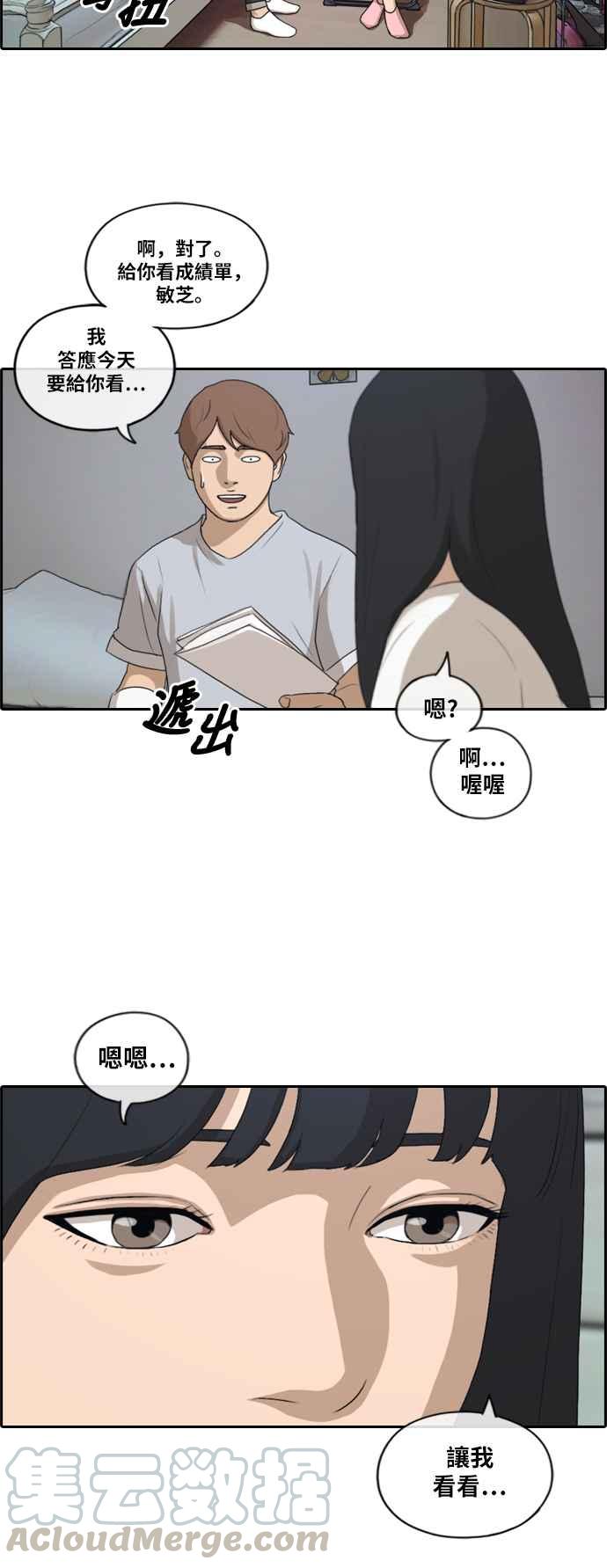 《青春白卷》漫画最新章节[第195话] 考试期间(3)免费下拉式在线观看章节第【34】张图片