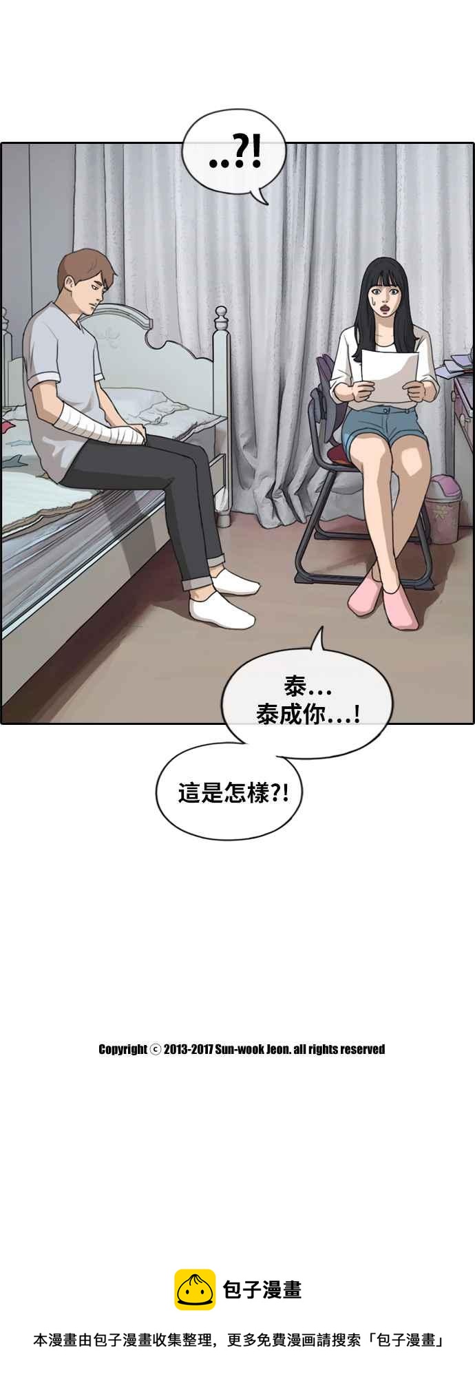 《青春白卷》漫画最新章节[第195话] 考试期间(3)免费下拉式在线观看章节第【35】张图片