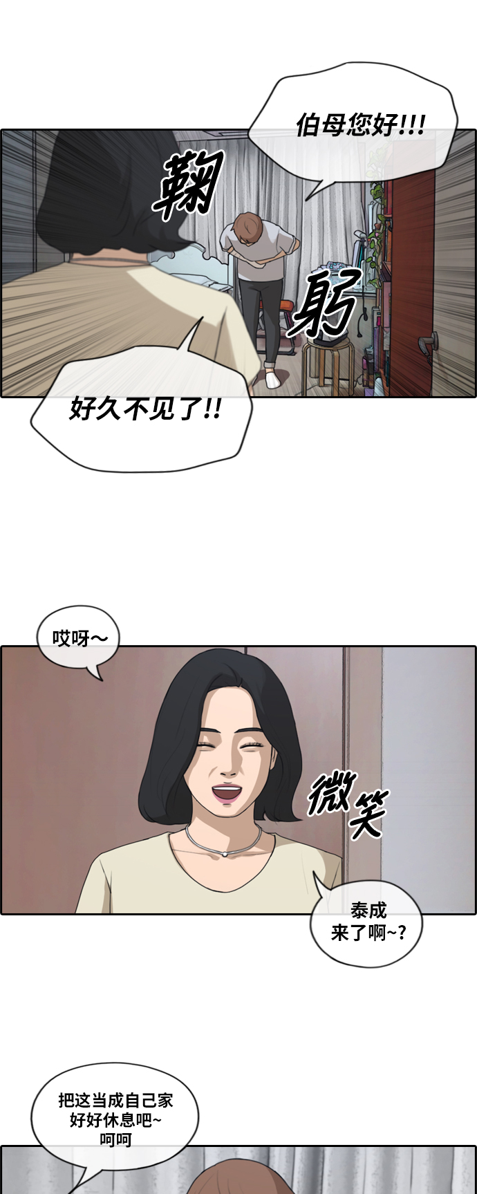 《青春白卷》漫画最新章节[第196话] 德镇和国中少女 (1)免费下拉式在线观看章节第【10】张图片