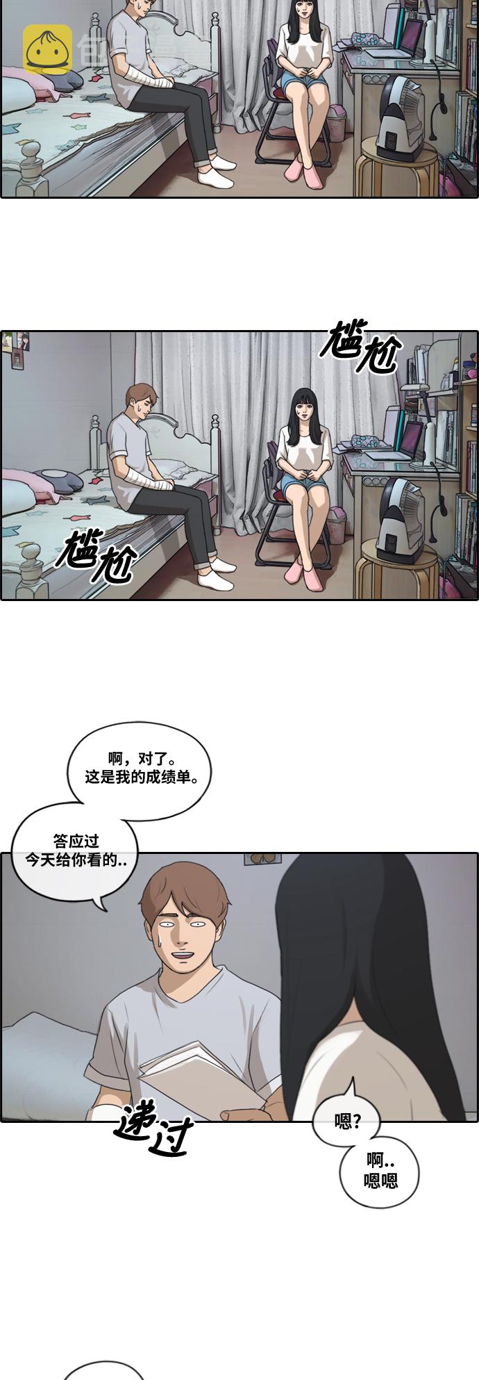 青春白卷-[第196话] 德镇和国中少女 (1)全彩韩漫标签