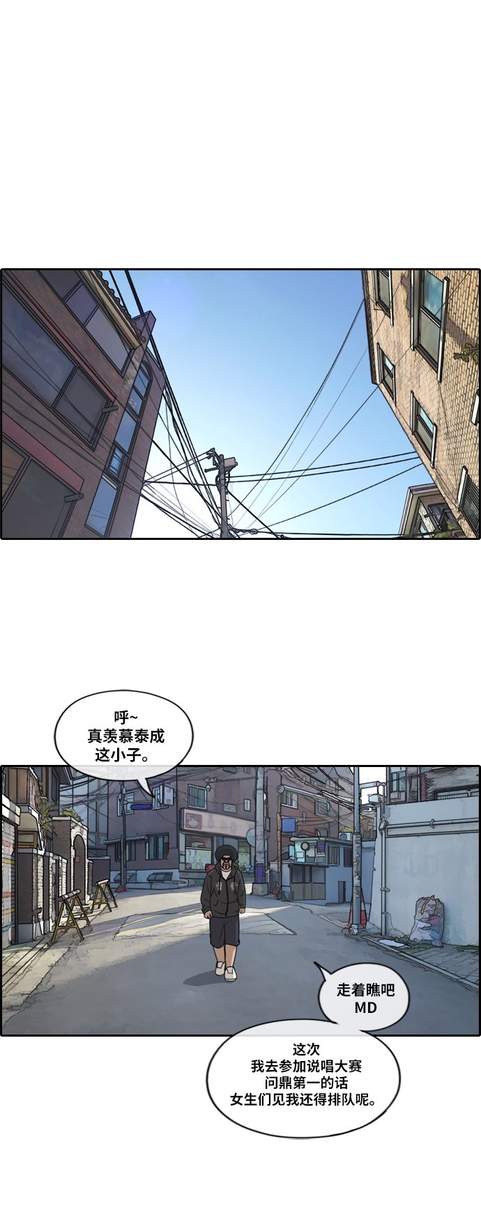 《青春白卷》漫画最新章节[第196话] 德镇和国中少女 (1)免费下拉式在线观看章节第【30】张图片