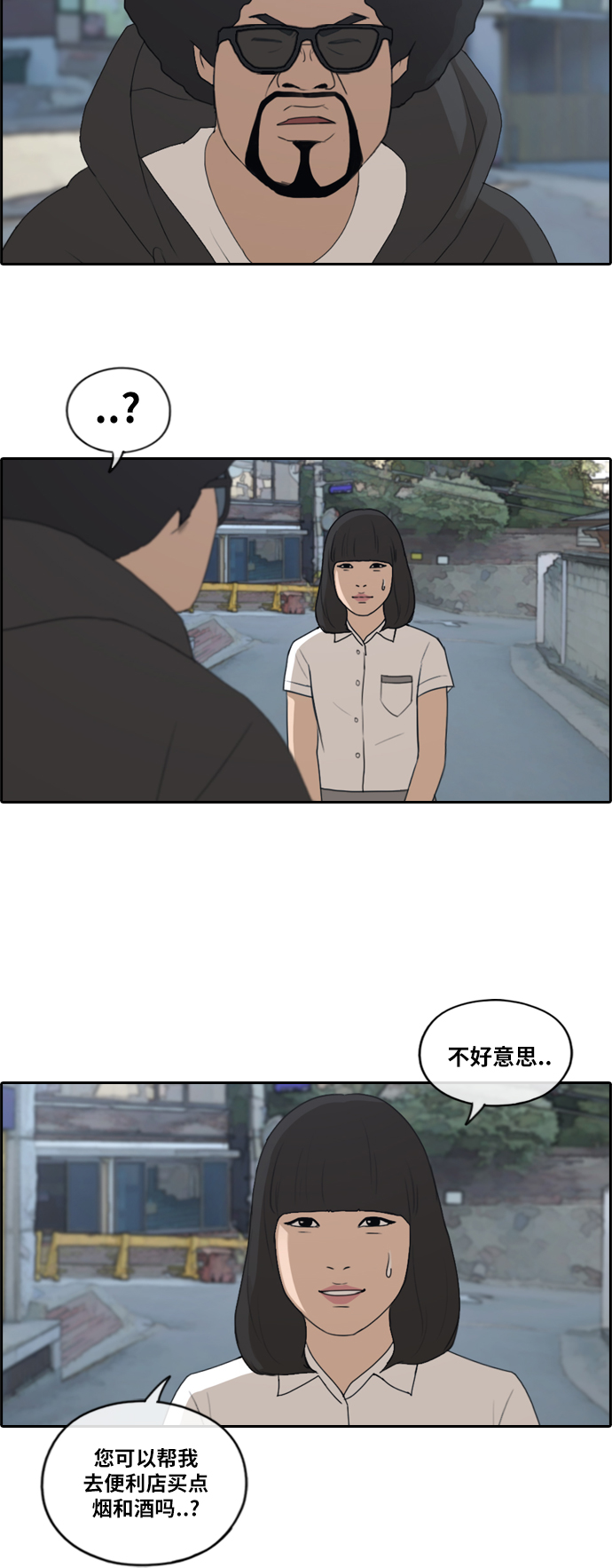 《青春白卷》漫画最新章节[第196话] 德镇和国中少女 (1)免费下拉式在线观看章节第【32】张图片