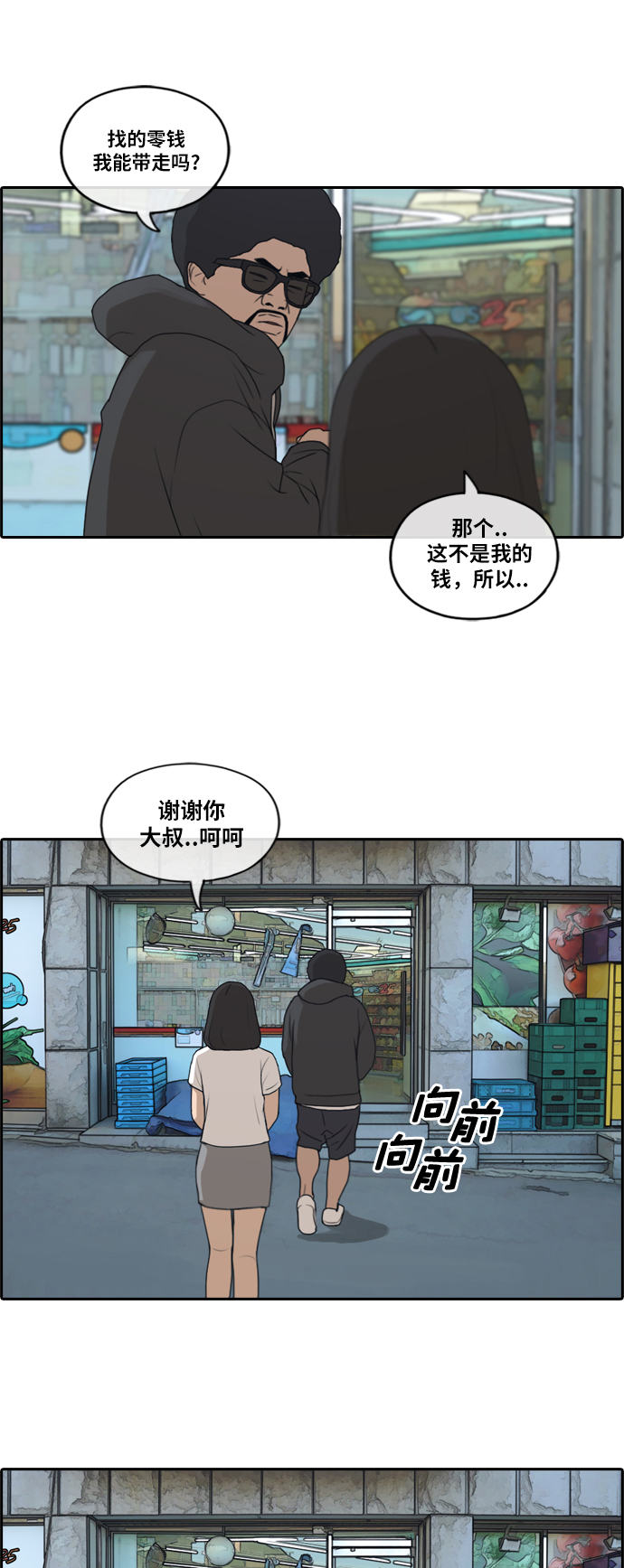 《青春白卷》漫画最新章节[第196话] 德镇和国中少女 (1)免费下拉式在线观看章节第【34】张图片