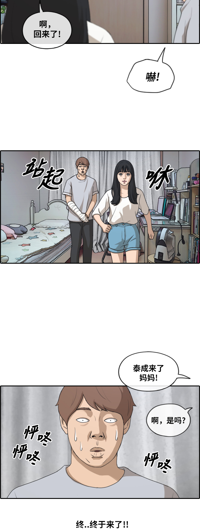 《青春白卷》漫画最新章节[第196话] 德镇和国中少女 (1)免费下拉式在线观看章节第【8】张图片