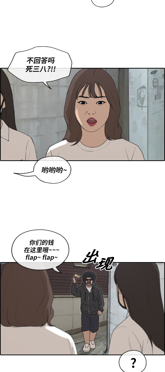 《青春白卷》漫画最新章节[第197话] 德镇和国中少女 (2)免费下拉式在线观看章节第【16】张图片