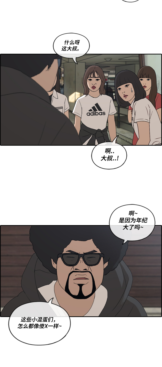 《青春白卷》漫画最新章节[第197话] 德镇和国中少女 (2)免费下拉式在线观看章节第【17】张图片