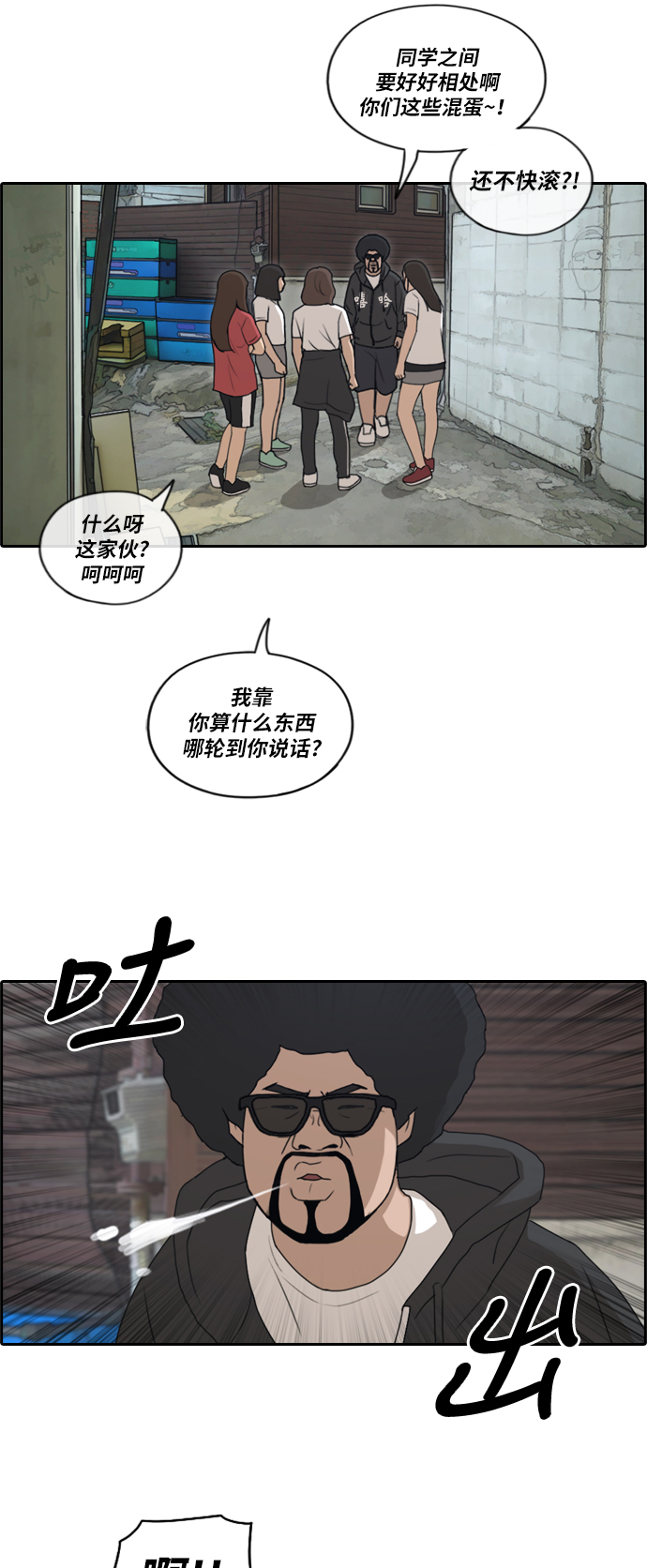 《青春白卷》漫画最新章节[第197话] 德镇和国中少女 (2)免费下拉式在线观看章节第【18】张图片