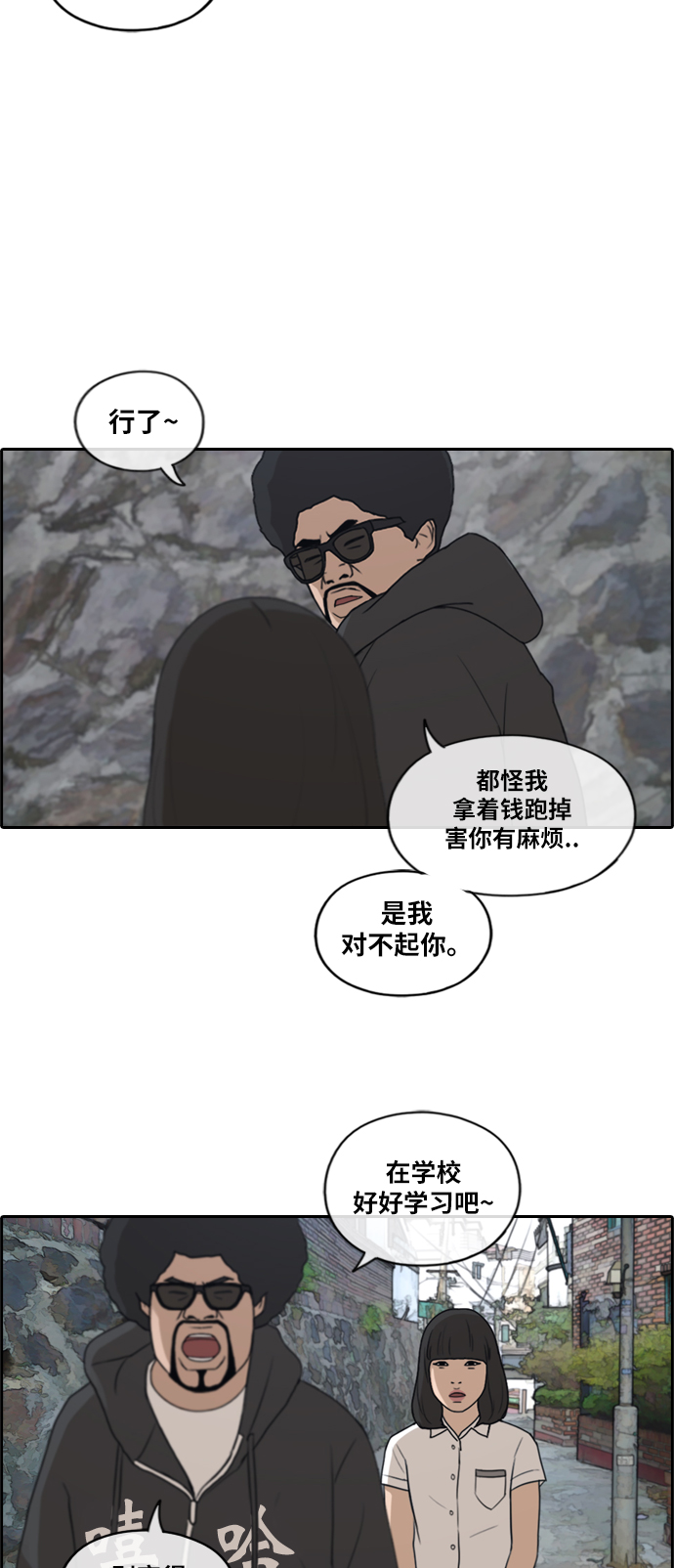 《青春白卷》漫画最新章节[第197话] 德镇和国中少女 (2)免费下拉式在线观看章节第【26】张图片