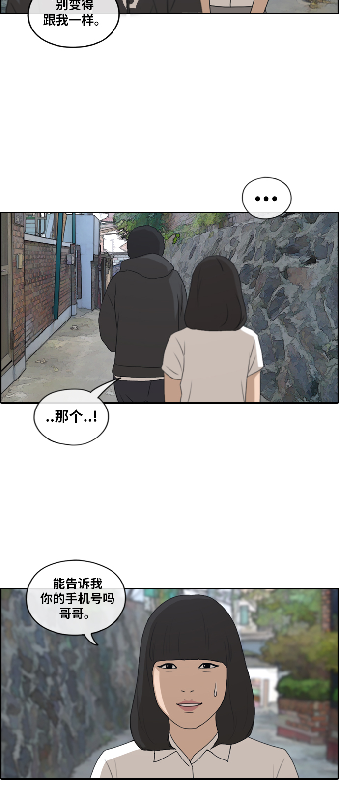 《青春白卷》漫画最新章节[第197话] 德镇和国中少女 (2)免费下拉式在线观看章节第【27】张图片