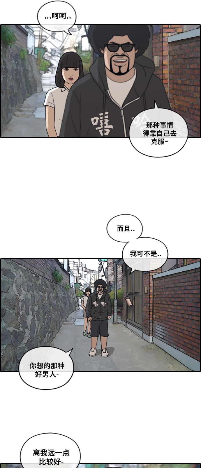 《青春白卷》漫画最新章节[第197话] 德镇和国中少女 (2)免费下拉式在线观看章节第【30】张图片