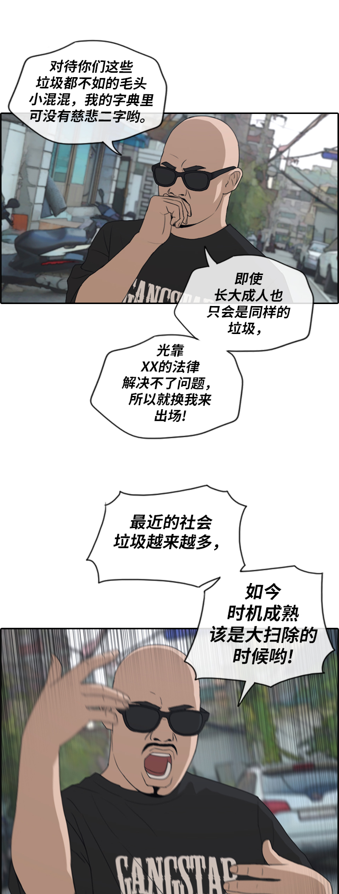 《青春白卷》漫画最新章节[第198话] 德镇和国中少女 (3)免费下拉式在线观看章节第【20】张图片