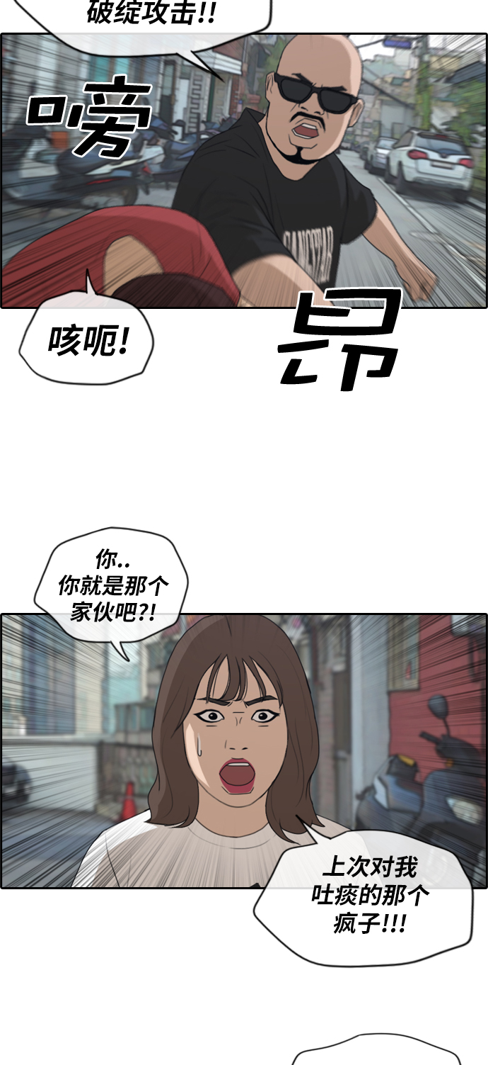 《青春白卷》漫画最新章节[第198话] 德镇和国中少女 (3)免费下拉式在线观看章节第【26】张图片