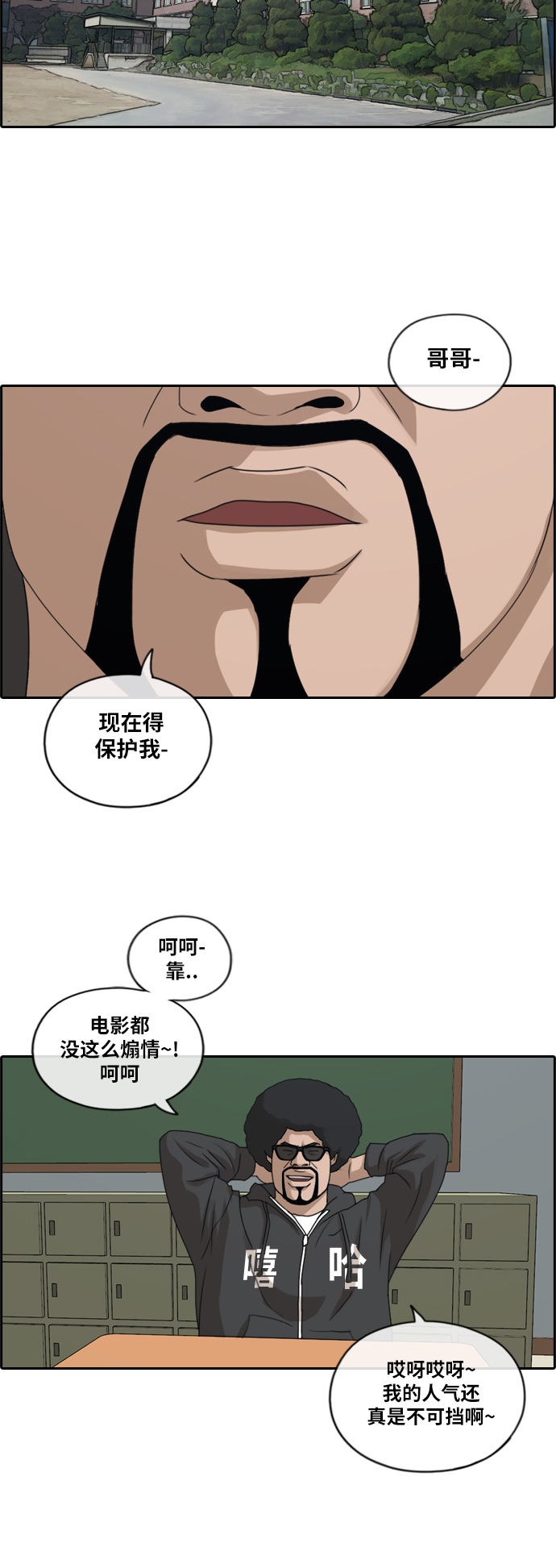 《青春白卷》漫画最新章节[第198话] 德镇和国中少女 (3)免费下拉式在线观看章节第【3】张图片