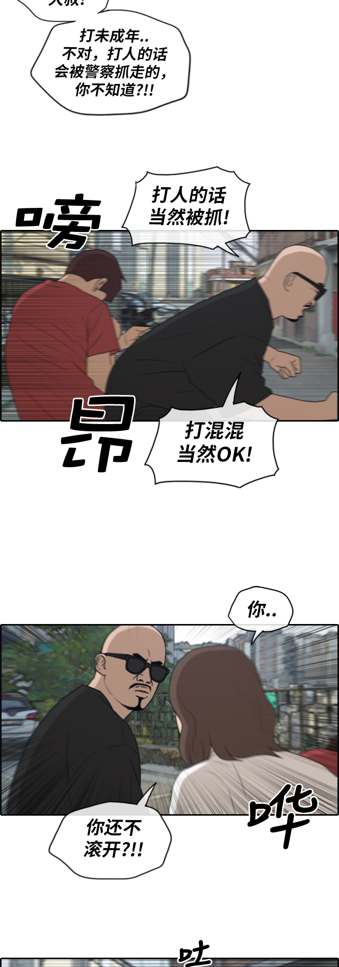 《青春白卷》漫画最新章节[第198话] 德镇和国中少女 (3)免费下拉式在线观看章节第【30】张图片