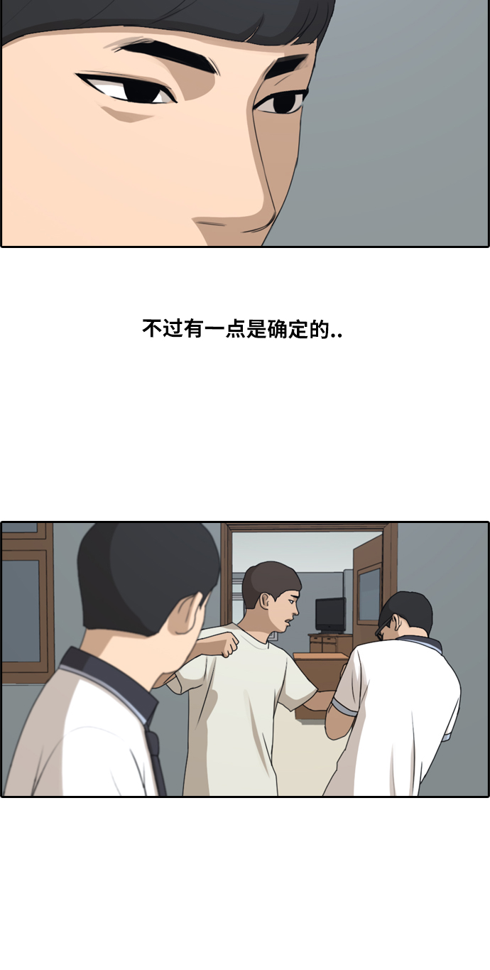 《青春白卷》漫画最新章节[第199话] 德镇和国中少女 (4)免费下拉式在线观看章节第【11】张图片