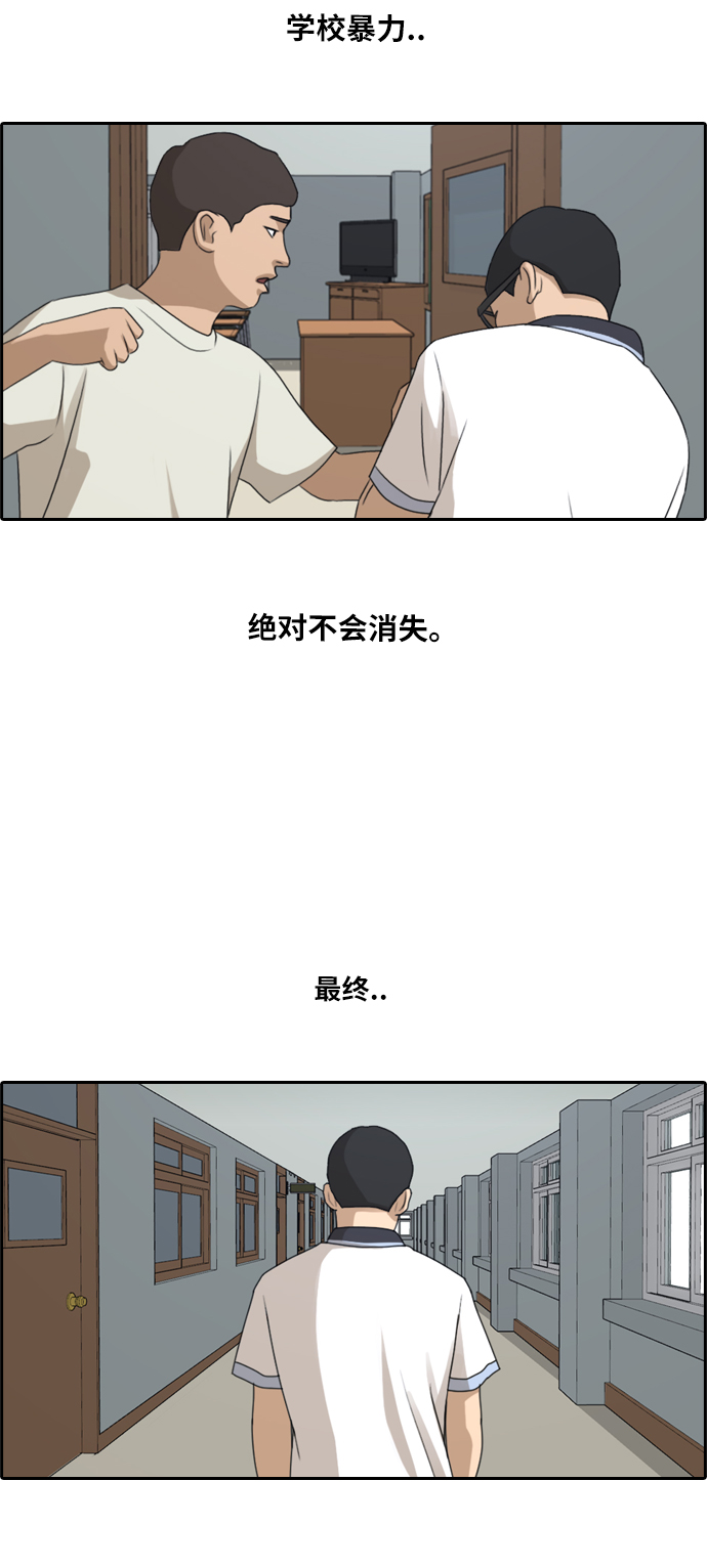 《青春白卷》漫画最新章节[第199话] 德镇和国中少女 (4)免费下拉式在线观看章节第【12】张图片