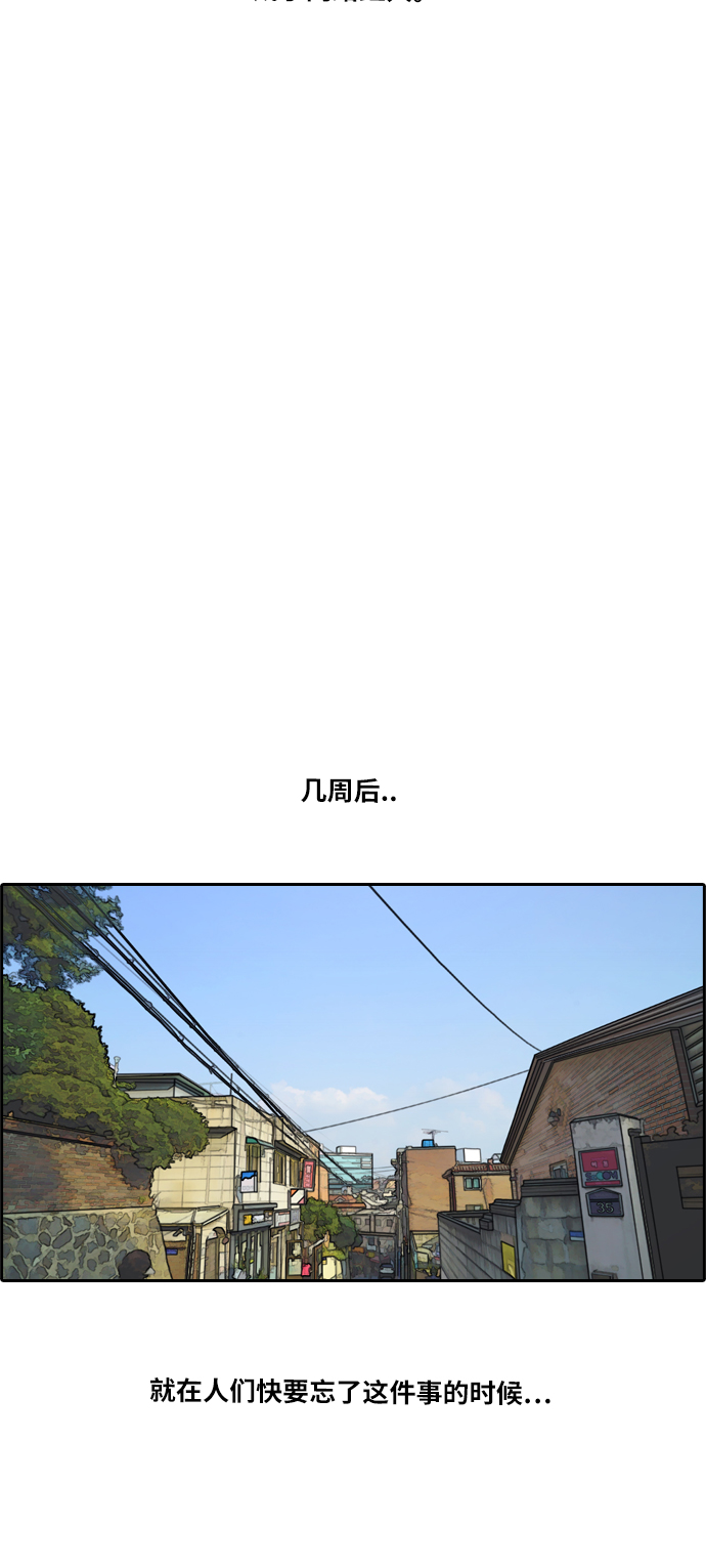 《青春白卷》漫画最新章节[第199话] 德镇和国中少女 (4)免费下拉式在线观看章节第【17】张图片