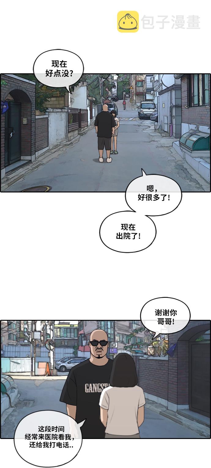 《青春白卷》漫画最新章节[第199话] 德镇和国中少女 (4)免费下拉式在线观看章节第【18】张图片