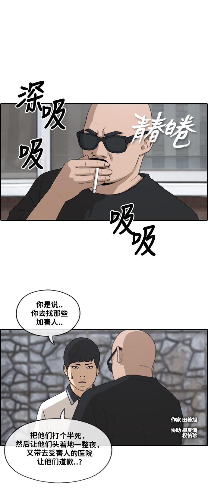 《青春白卷》漫画最新章节[第199话] 德镇和国中少女 (4)免费下拉式在线观看章节第【2】张图片